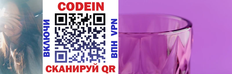 наркотики  Мамоново  Codein Purple Drank 