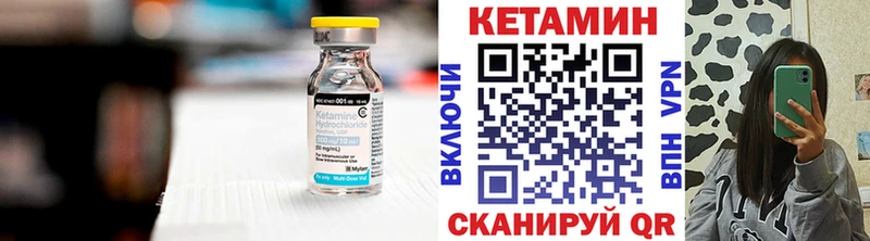 Кетамин ketamine  Мамоново 