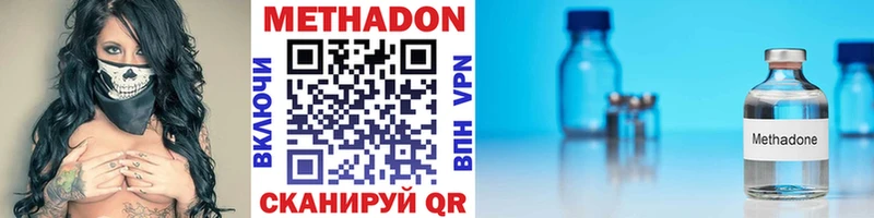 продажа наркотиков  Мамоново  МЕТАДОН кристалл 